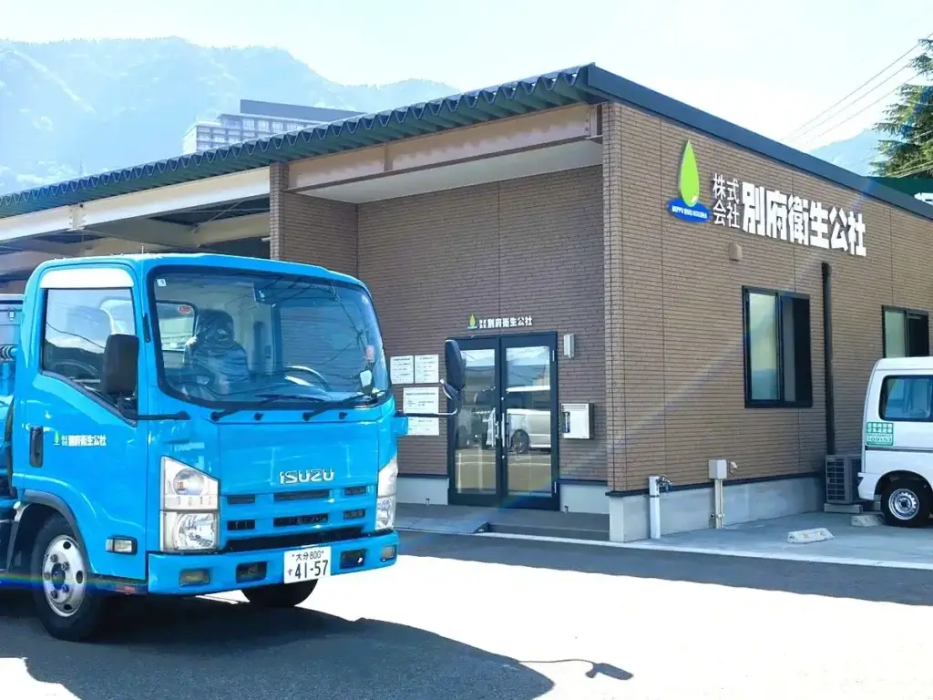 別府衛生公社外観２